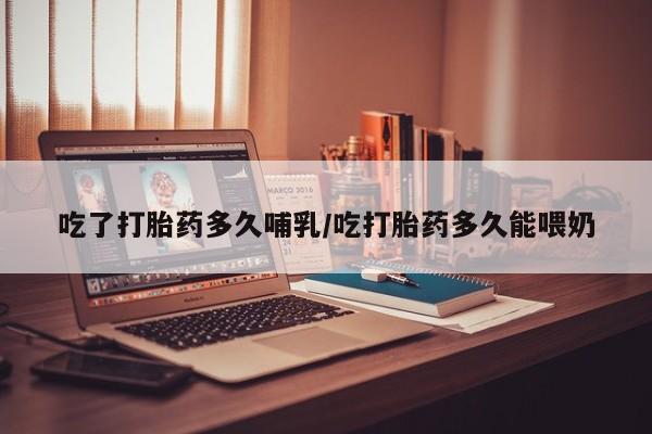 网上米索前列醇在线购买，动态 第82页