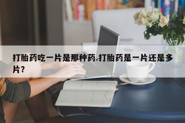 网上米索前列醇在线购买，新闻 第78页