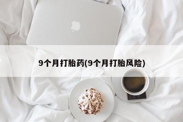 网上米索前列醇在线购买，动态 第77页