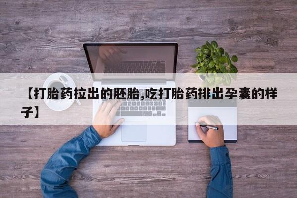 网上米索前列醇在线购买，动态 第76页