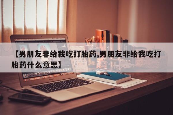 网上米索前列醇在线购买，要闻 第230页