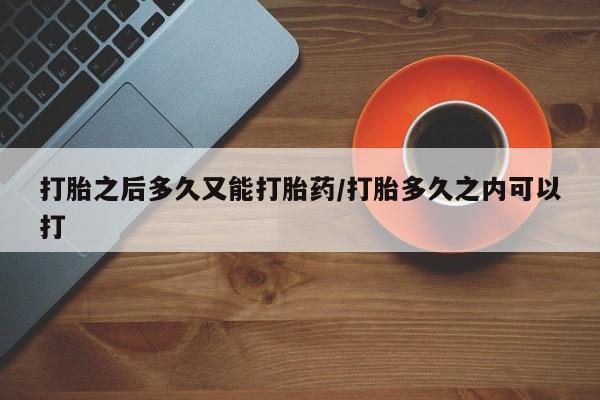 网上米索前列醇在线购买，资讯 第43页