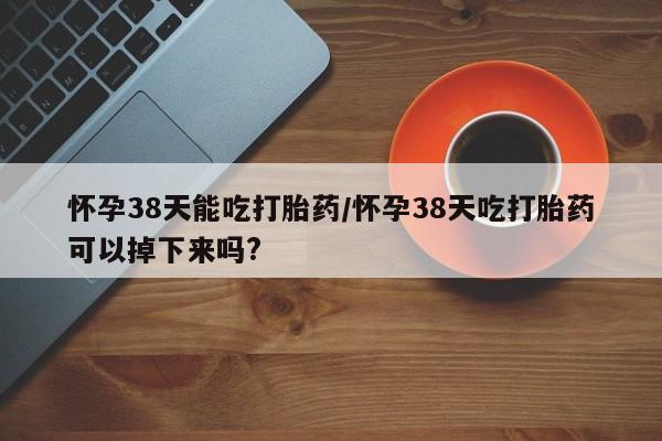 网上米索前列醇在线购买，要闻 第20页