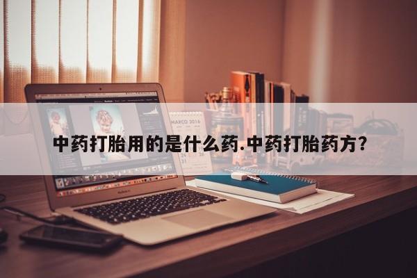 网上米索前列醇在线购买，要闻 第10页