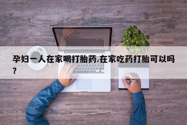 网上米索前列醇在线购买，资讯 第10页